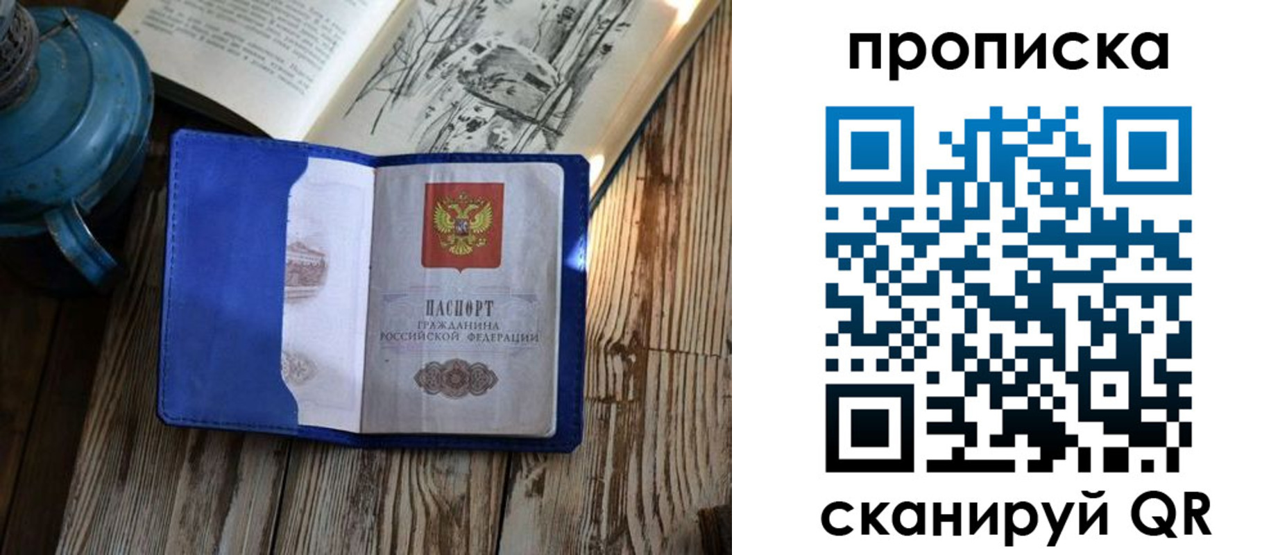 временная регистрация адрес в Вятских Полянах