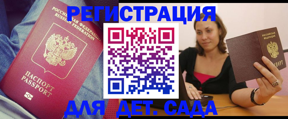 регистрация в Вятских Полянах