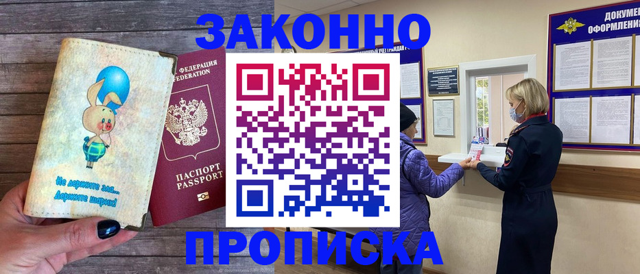 временная регистрация надежно в Вятских Полянах