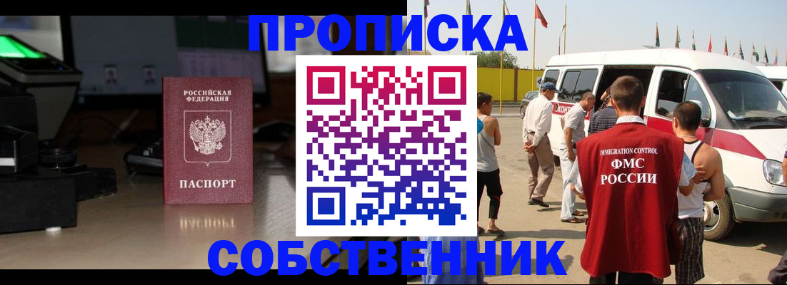 прописка 2025 в Вятских Полянах