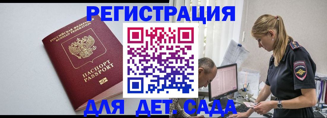 временная регистрация 2025 в Вятских Полянах