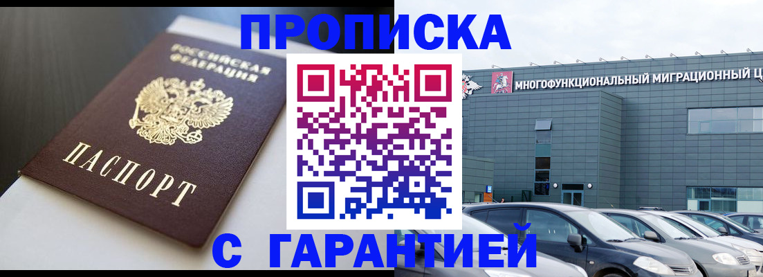 купить прописку в Вятских Полянах