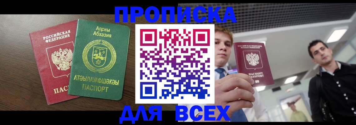 прописка поиск в Вятских Полянах
