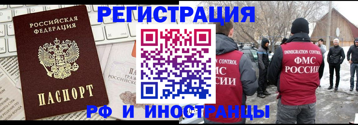 временная регистрация собственник в Вятских Полянах