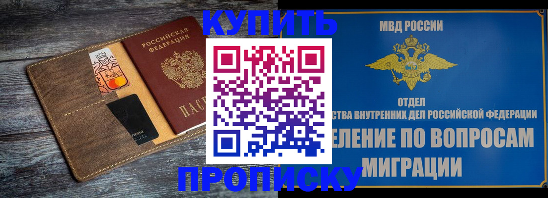прописка для военкомата в Вятских Полянах