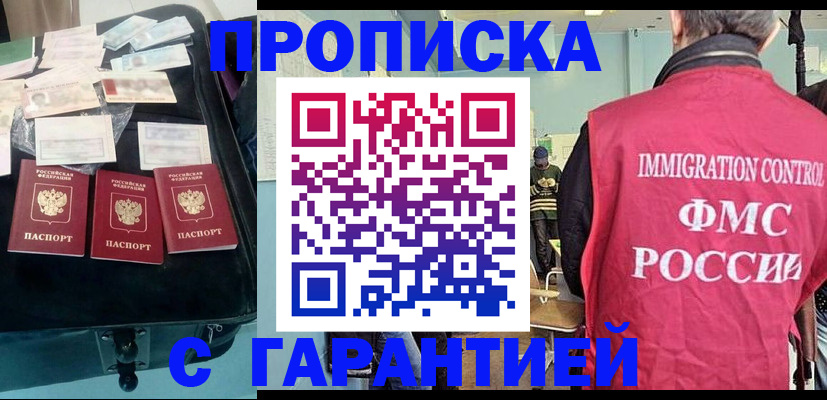 миграционный учет в Вятских Полянах