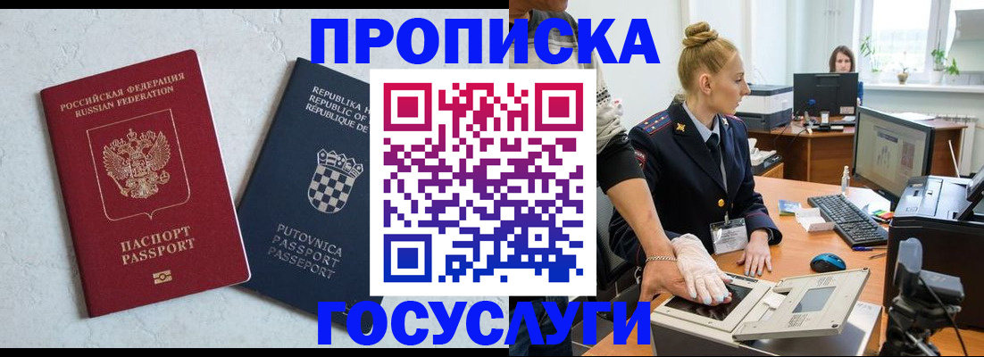 прописка для работы в Вятских Полянах
